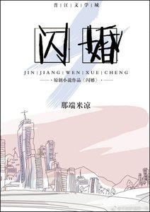 閃婚(gl)