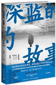 深藍的故事3:未終局(出書版)