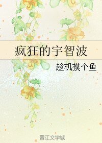 （火影同人）疯狂的宇智波